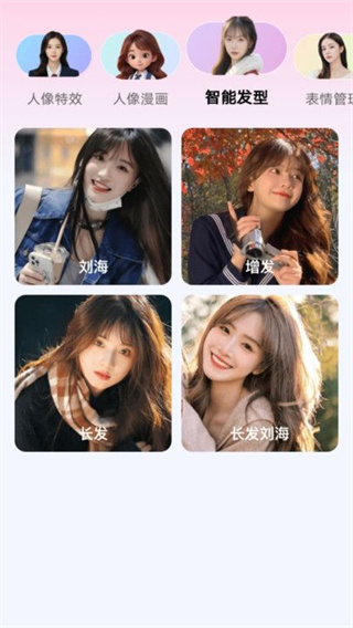 瞬美相机最新版图2