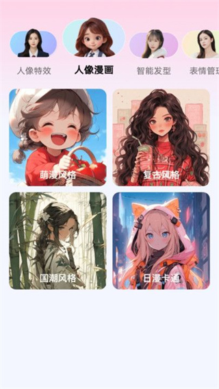 瞬美相机最新版图3