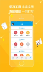 魔题库安卓官方版图1