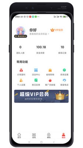 油惠牛官方正版图1
