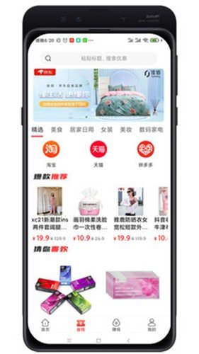油惠牛官方正版图2