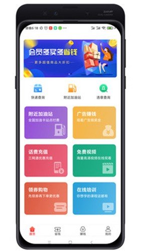 油惠牛官方正版图3