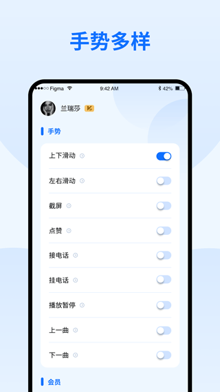 隔空手势免费原版图2