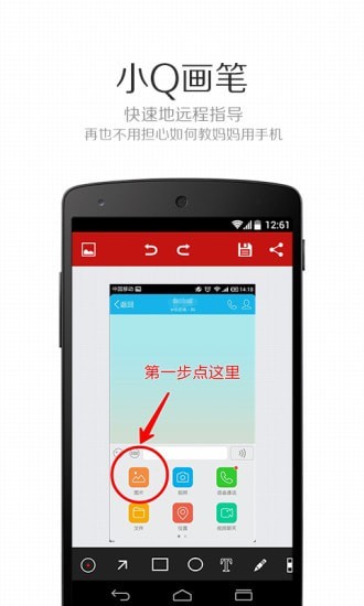 小Q画笔通用版图1
