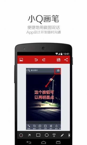 小Q画笔通用版图3