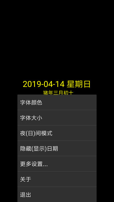 简黑时钟原版图1