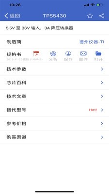 半导小芯通用版图3
