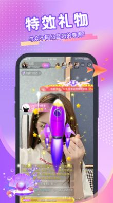 青播客最新版图1