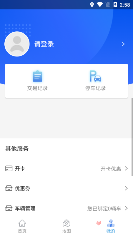 曲靖智停正版图3