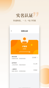 云筑工匠官方版图1