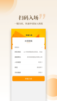 云筑工匠官方版图2