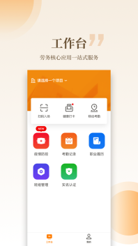 云筑工匠官方版图3