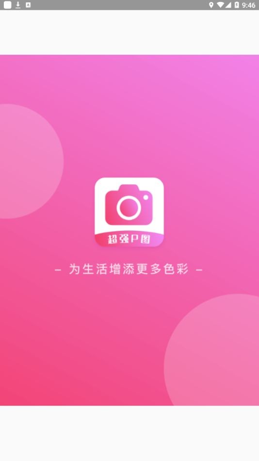 超强P图直装版图3