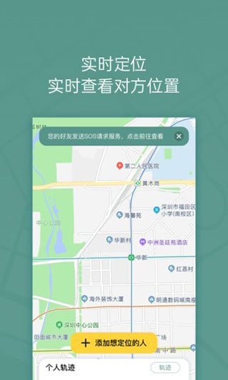 位至官方最新版图2