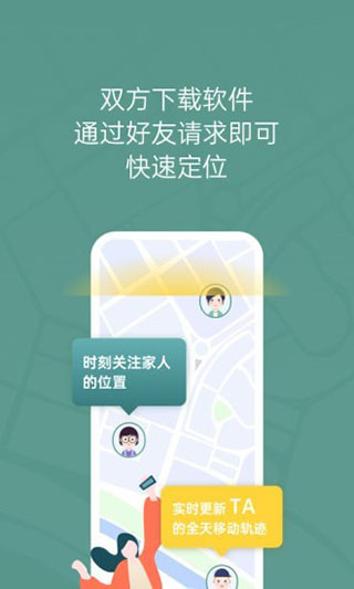 位至官方最新版图3