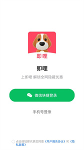 即哩免费原版图1