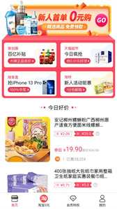即哩免费原版图2