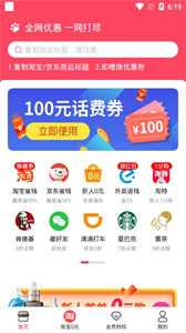 即哩免费原版图3