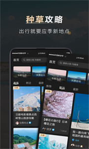 他陪旅行安卓直装版图2
