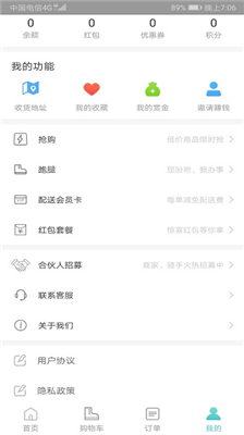 嘀达外卖通用版图1