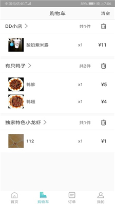 嘀达外卖通用版图2