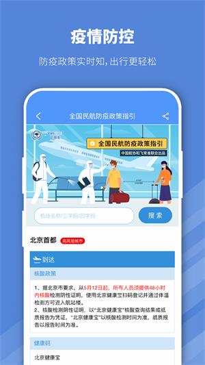 早鸟学生机票安卓直装版图1