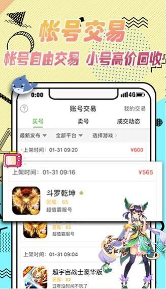 52玩免费版图1