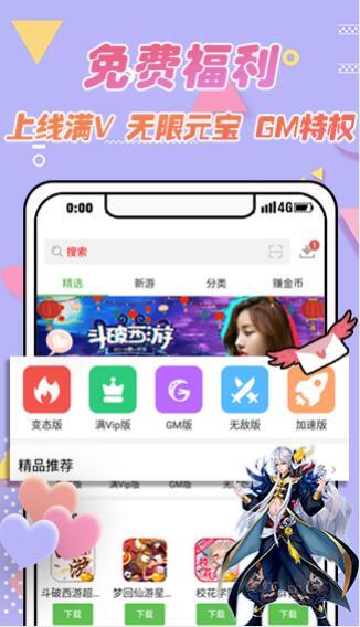 52玩免费版图2