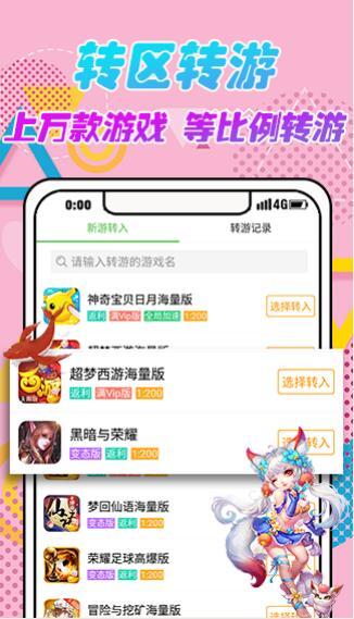 52玩免费版图3