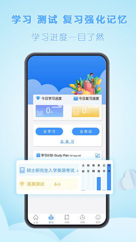 关联背单词官方正版图2