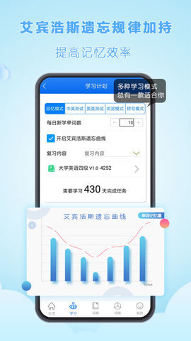 关联背单词官方正版图3