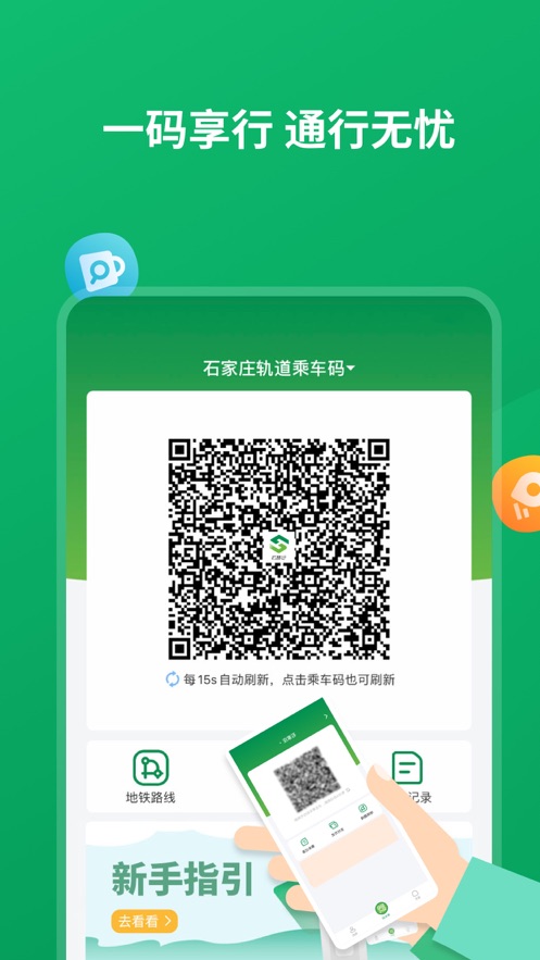 石慧行最新版图2