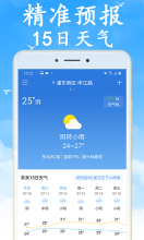 天气早知道官方最新版图1