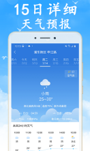 天气早知道官方最新版图2