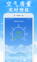 天气早知道官方最新版图3