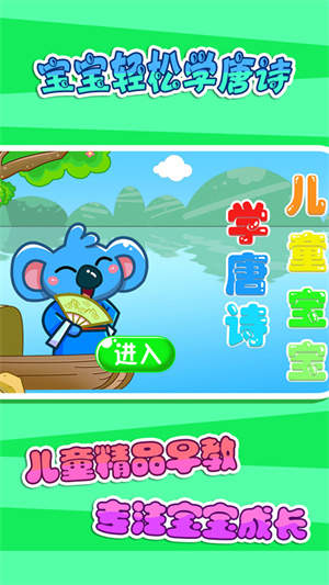 古诗三百首300首幼儿早教官方版图1