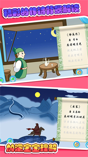 古诗三百首300首幼儿早教官方版图3