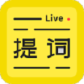 直播提词王无广告版