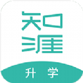知涯升学最新版