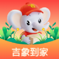 吉象到家最新版