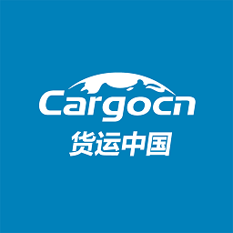货运中国平台正版