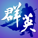 三国群英传M助手直装版