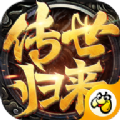 传世无双之金装裁决游戏官方版 V1.0