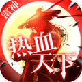 纯阳风暴之城免费版 V4.1.4