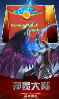 弑魔传记游戏最新版图1