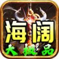 海阔大极品传奇