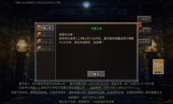 冰雪纪元图1