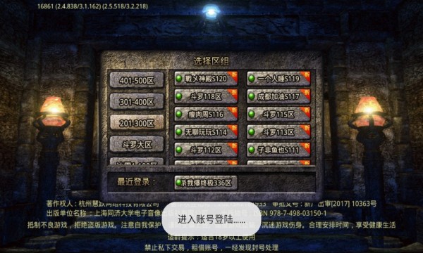 冰雪纪元图3