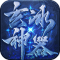 玄冰神器手机免费版 V3.1.3