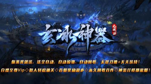 玄冰神器手机免费版图2